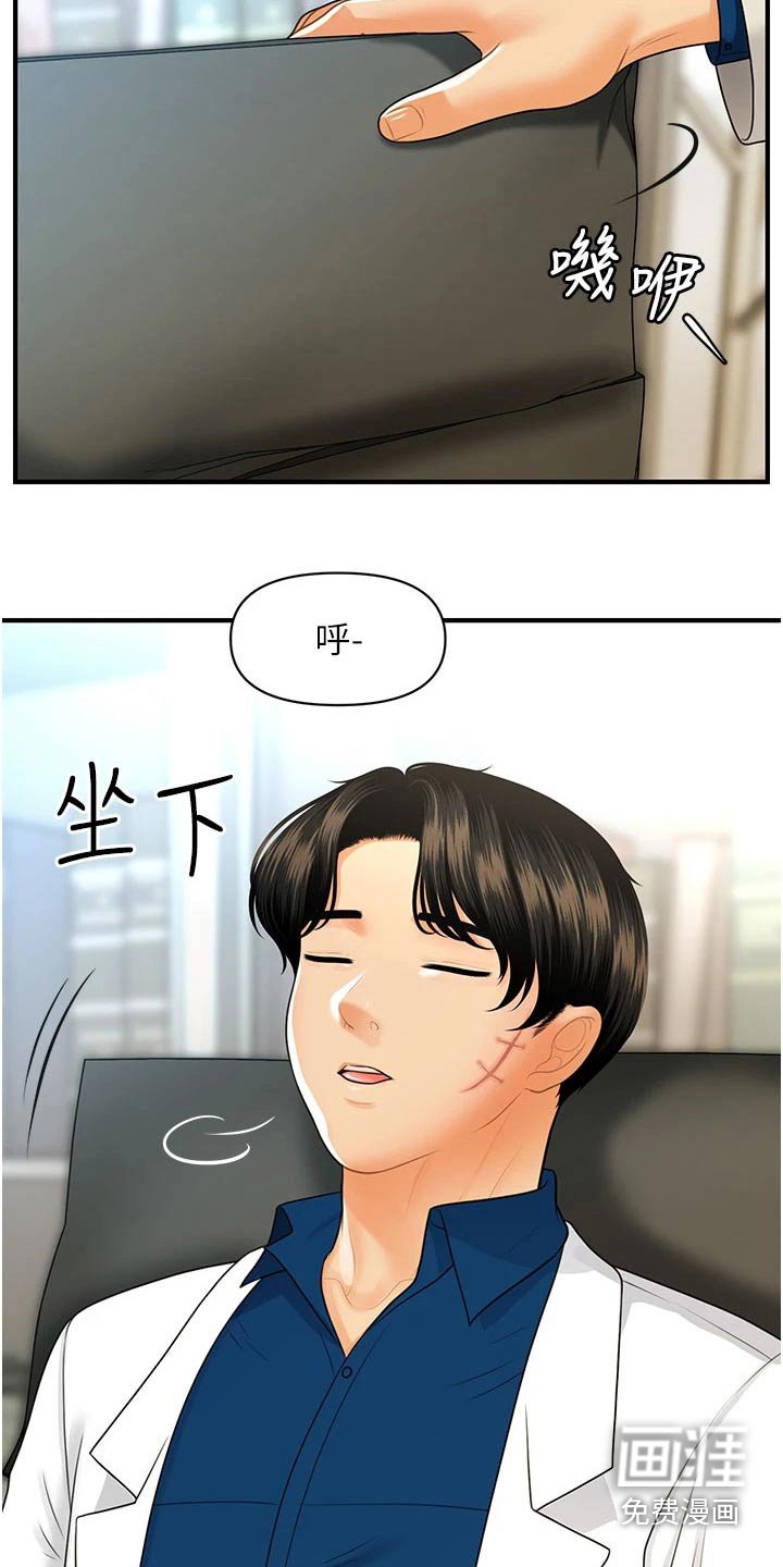 第138章：咨询