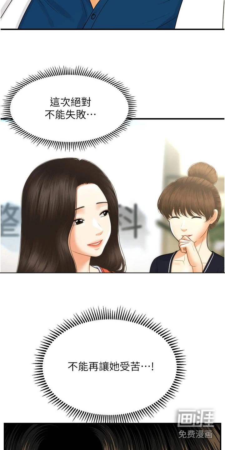 第138章：咨询