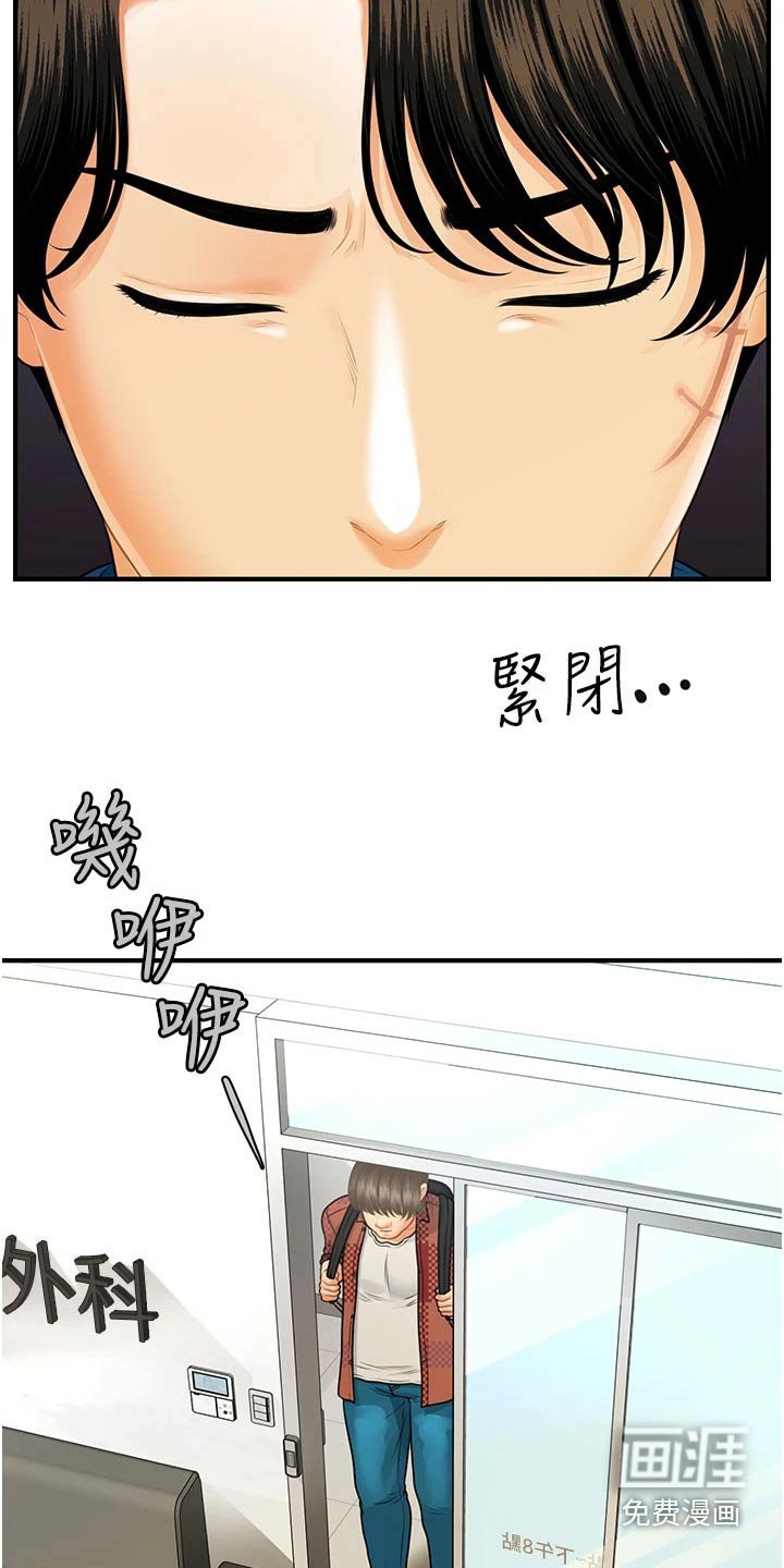 第138章：咨询