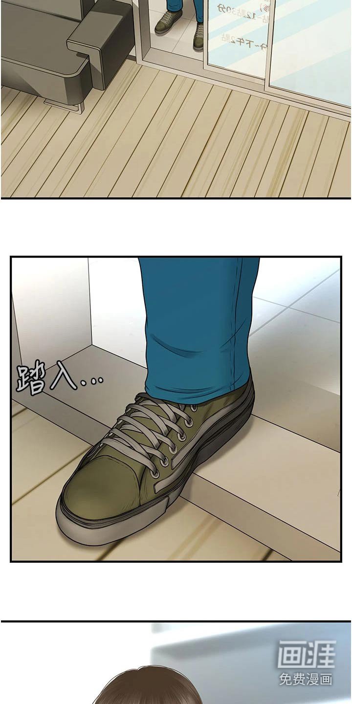 第138章：咨询