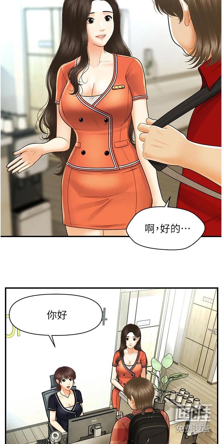 第138章：咨询