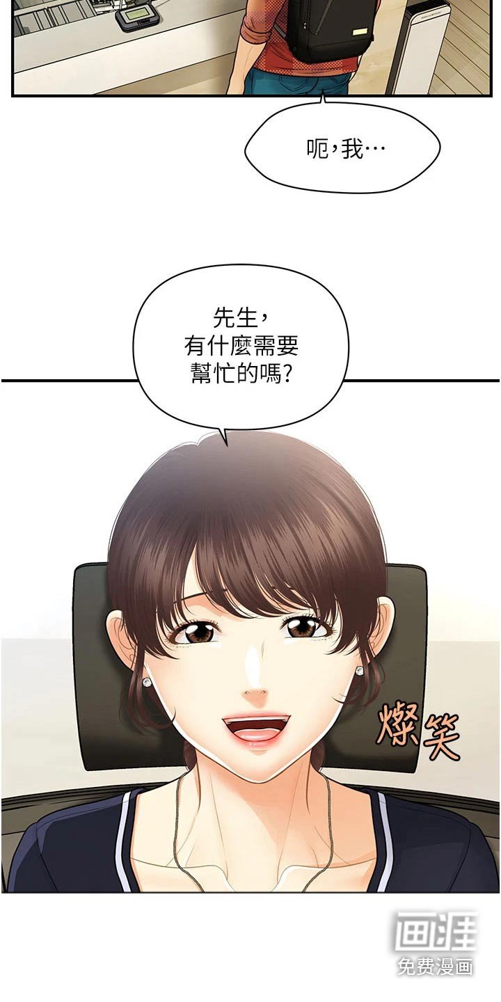 第138章：咨询