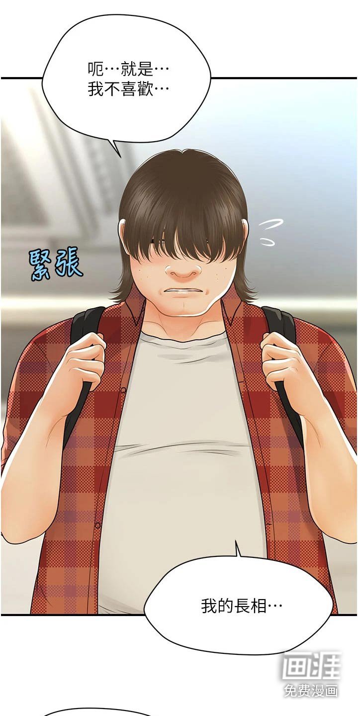 第138章：咨询