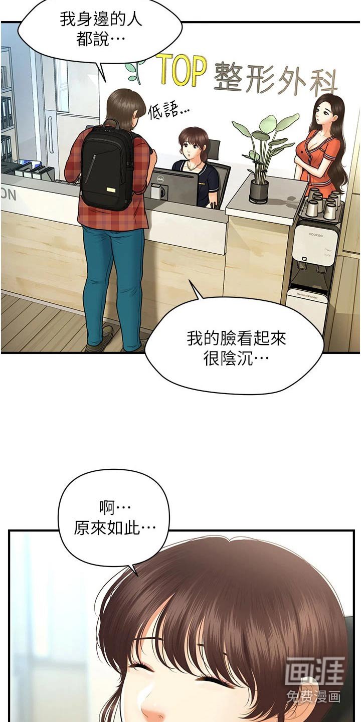 第138章：咨询