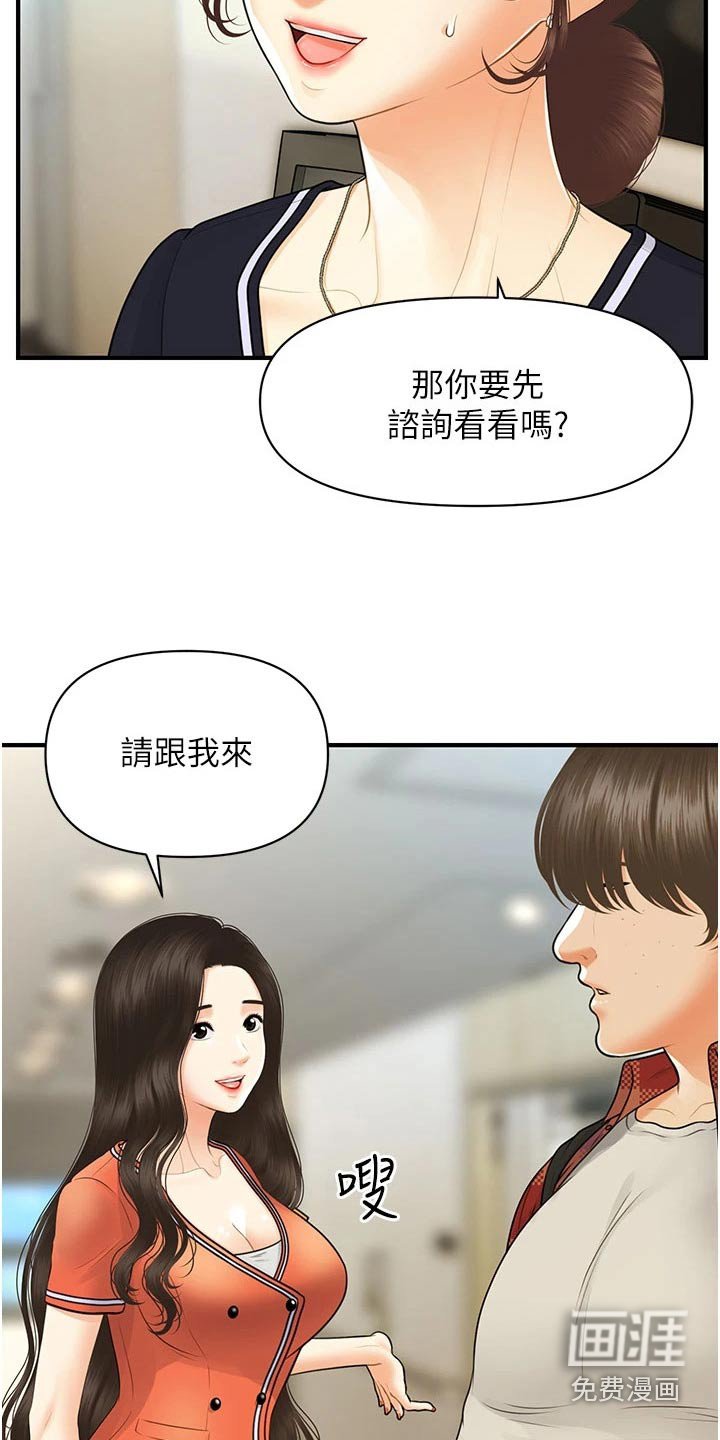 第138章：咨询