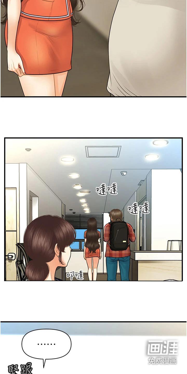 第138章：咨询