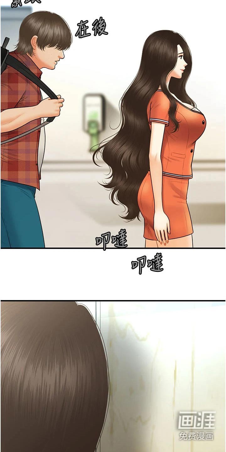 第138章：咨询