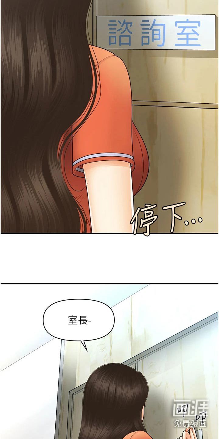 第138章：咨询