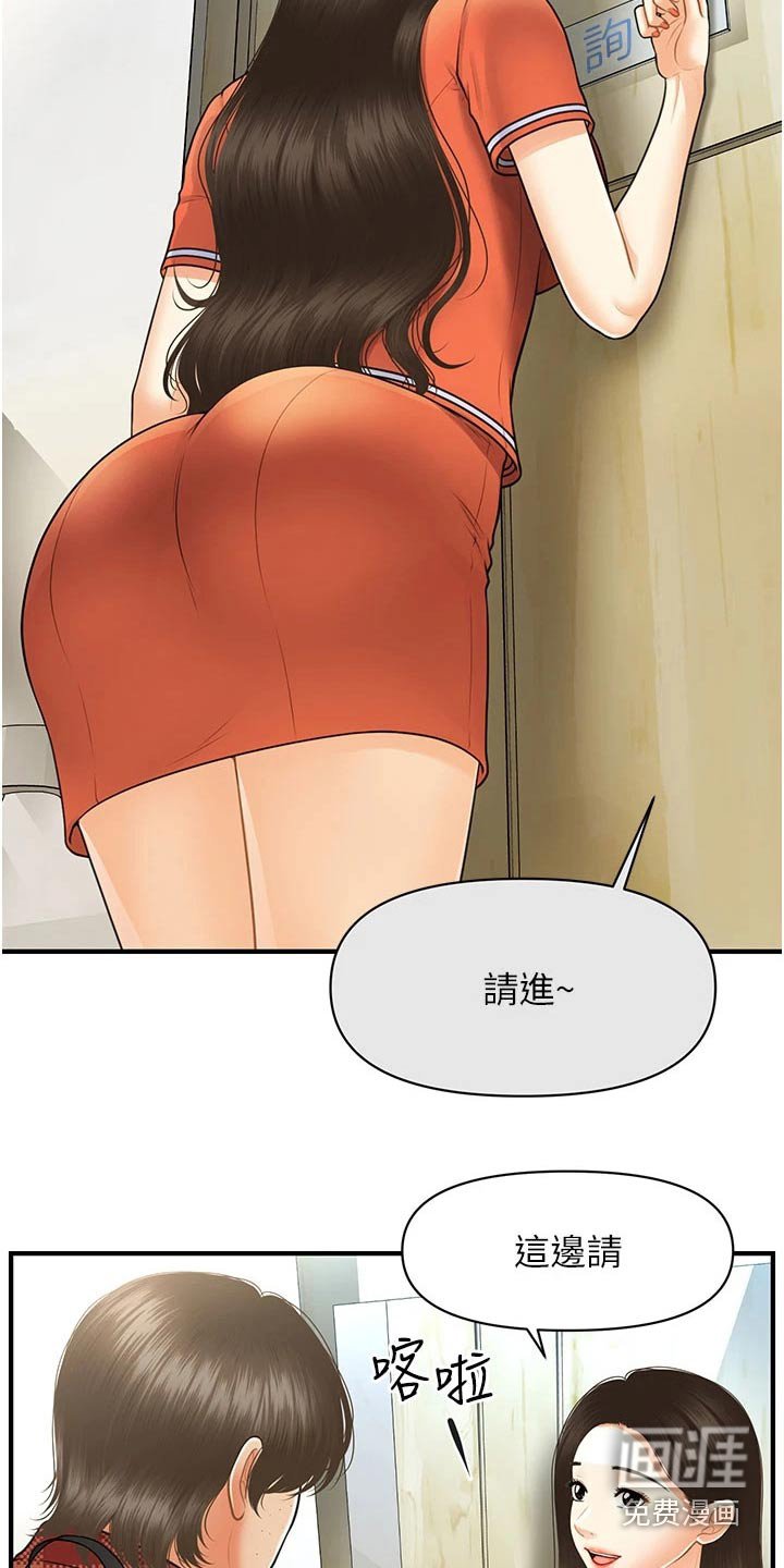 第138章：咨询