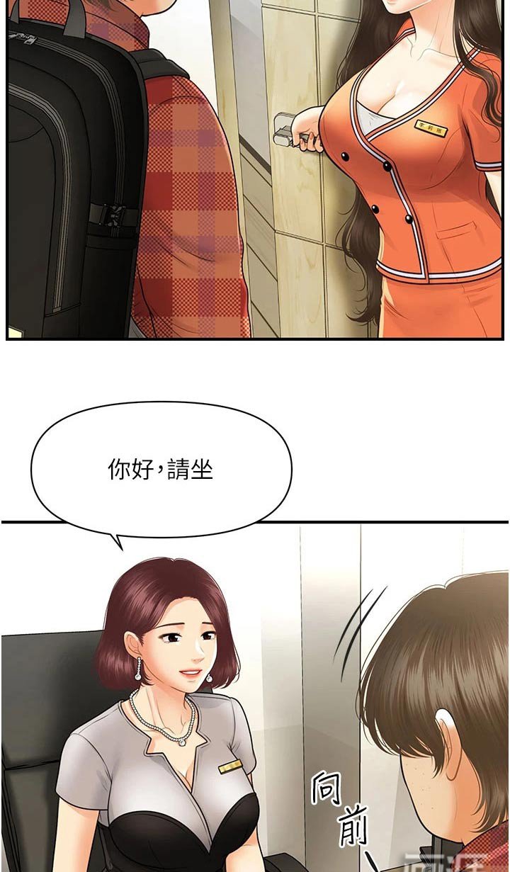 第138章：咨询