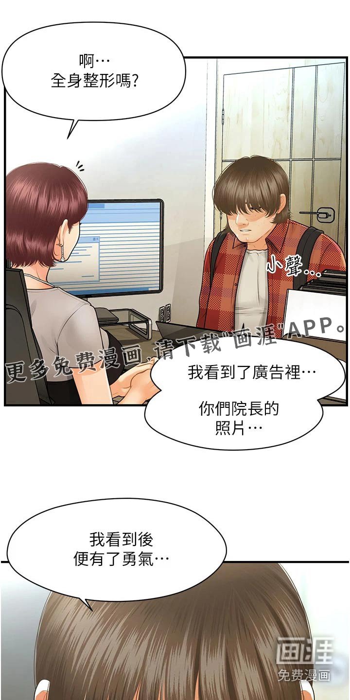 第139章：出生【完结】