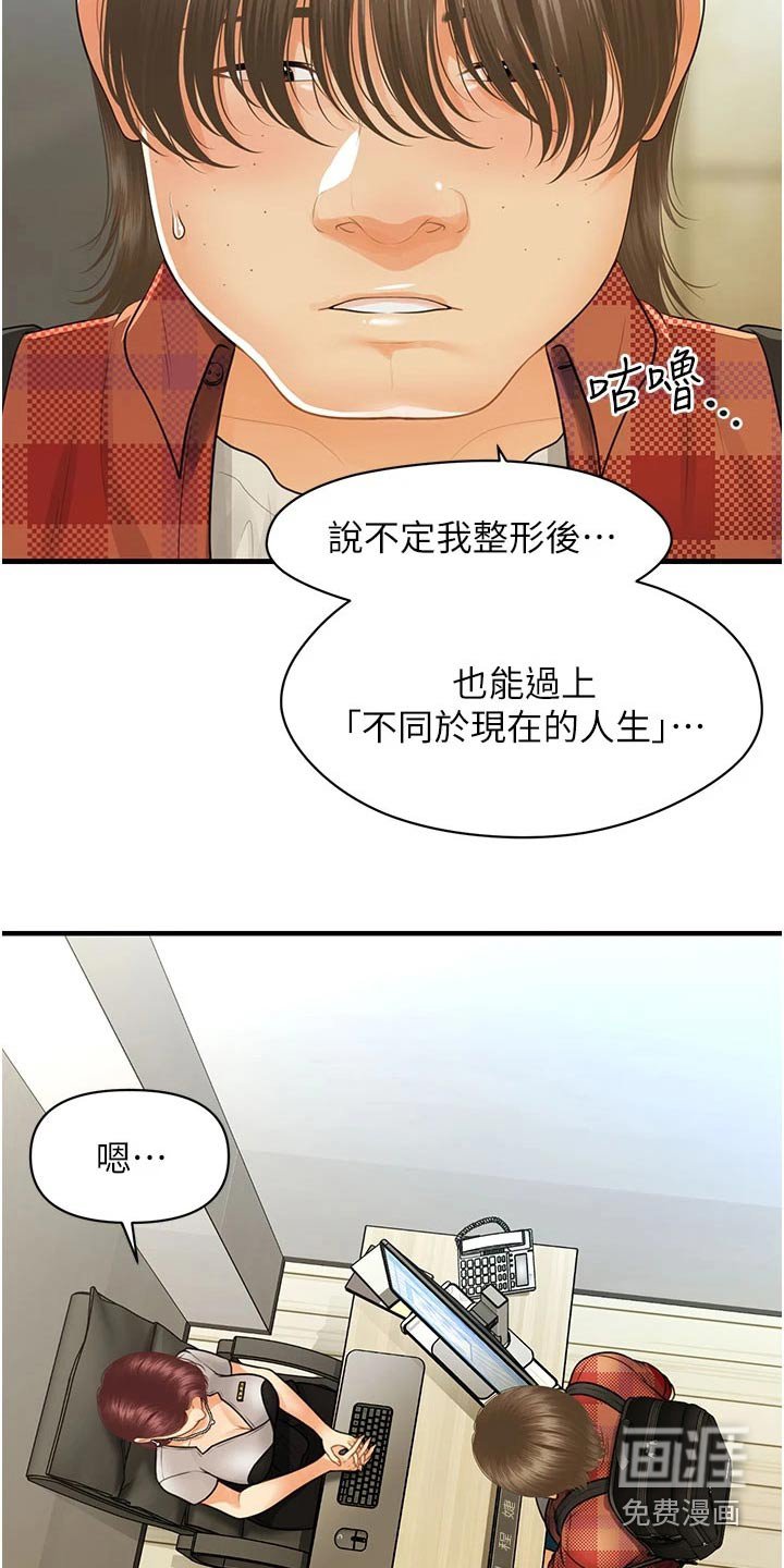 第139章：出生【完结】
