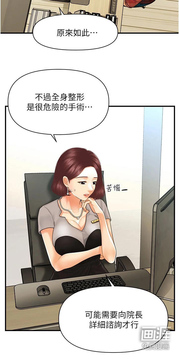 第139章：出生【完结】