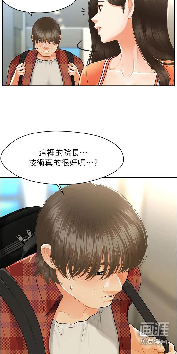 第139章：出生【完结】