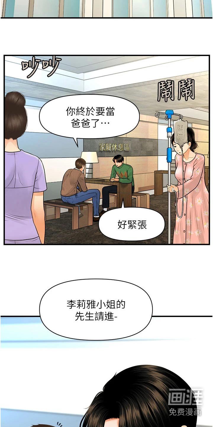 第139章：出生【完结】