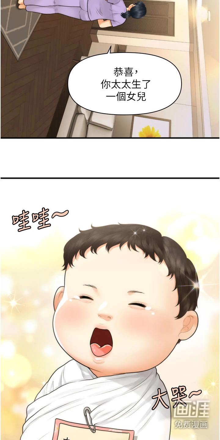 第139章：出生【完结】