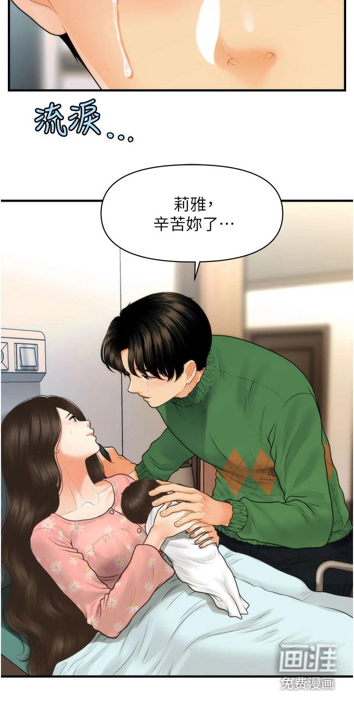 第139章：出生【完结】