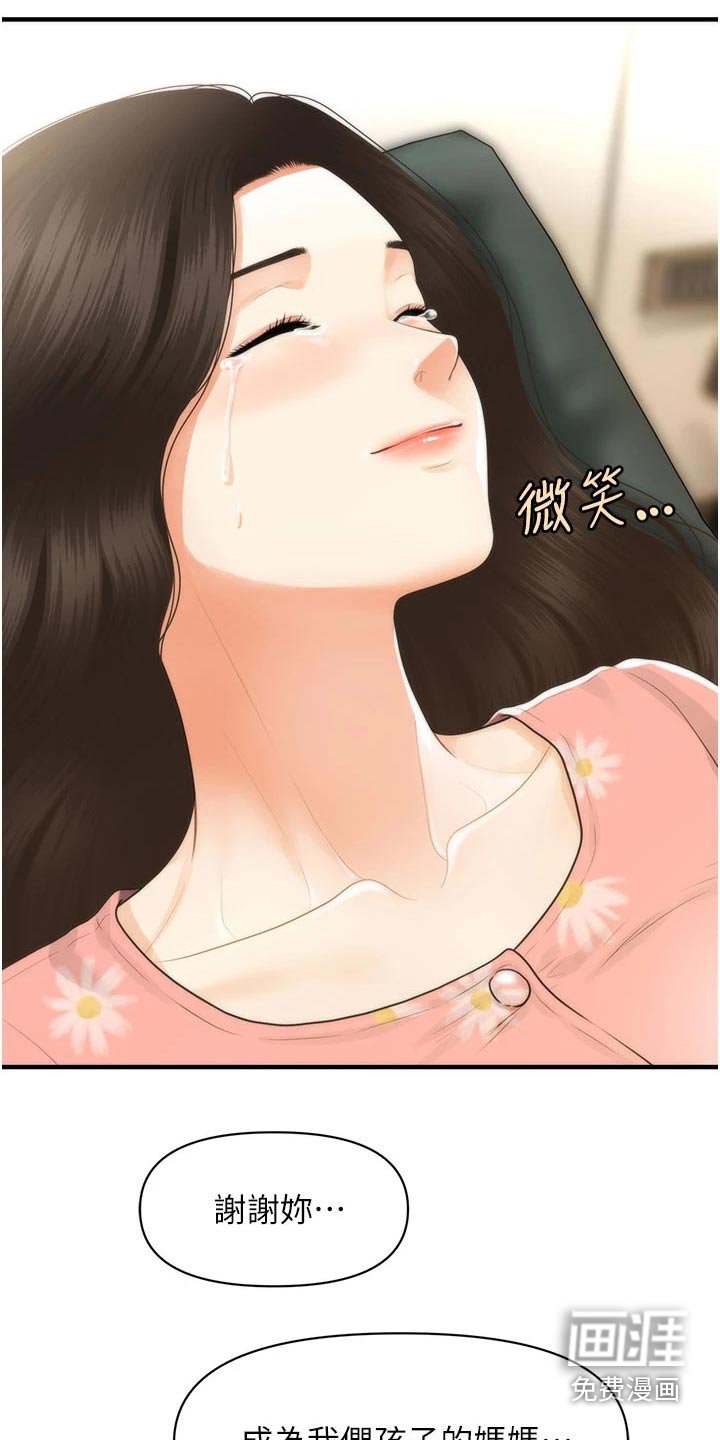 第139章：出生【完结】
