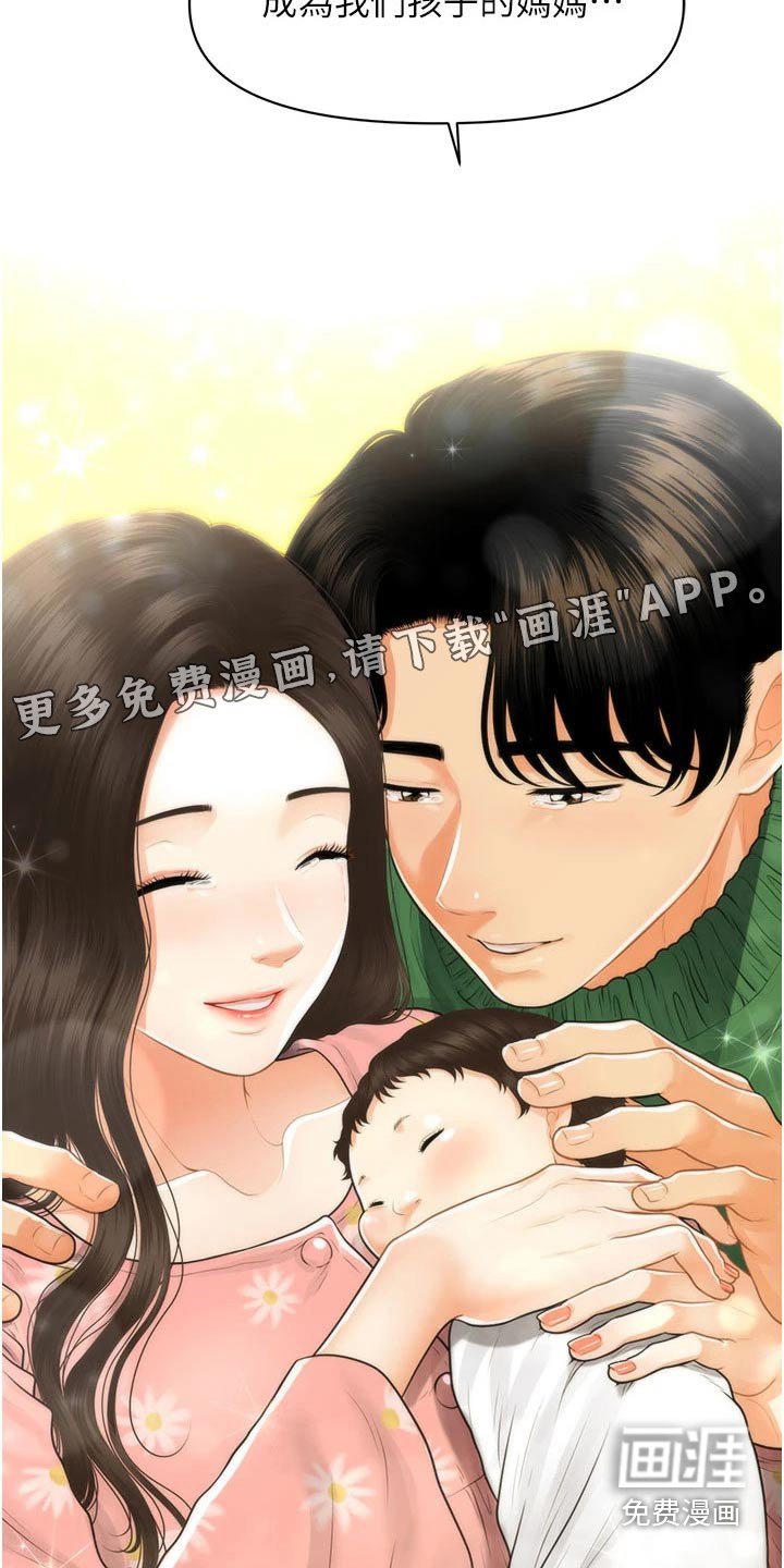 第139章：出生【完结】