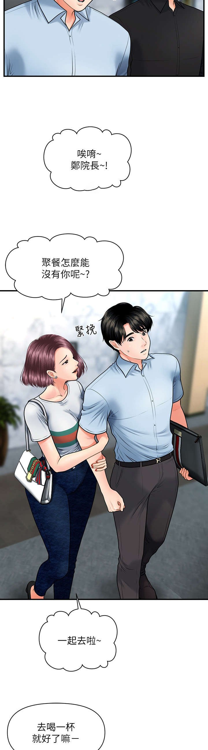 第14章：酒吧