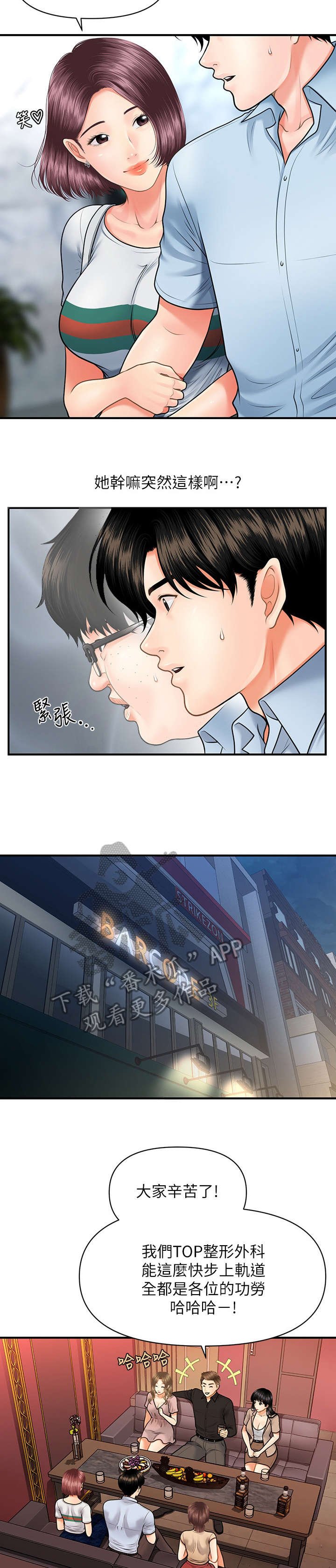 第14章：酒吧