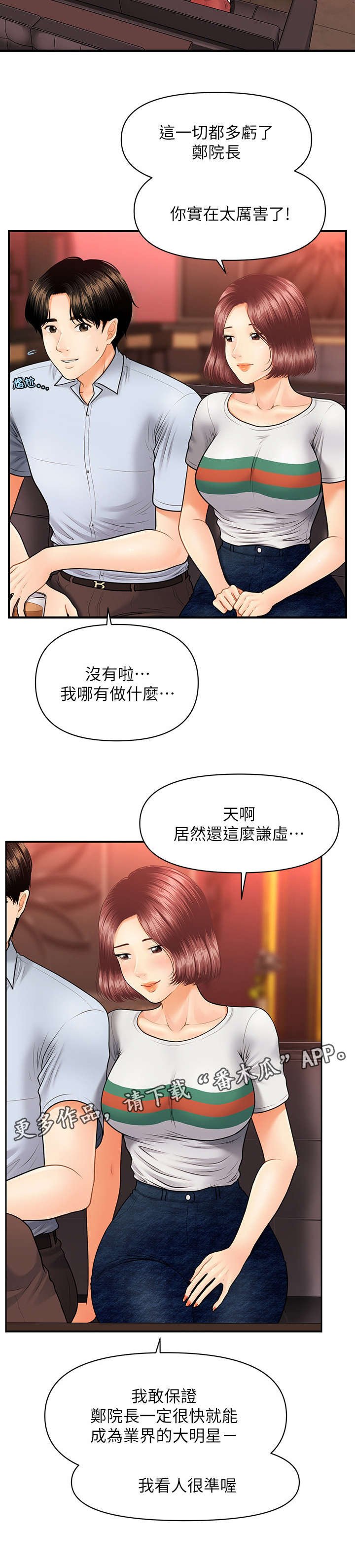 第14章：酒吧