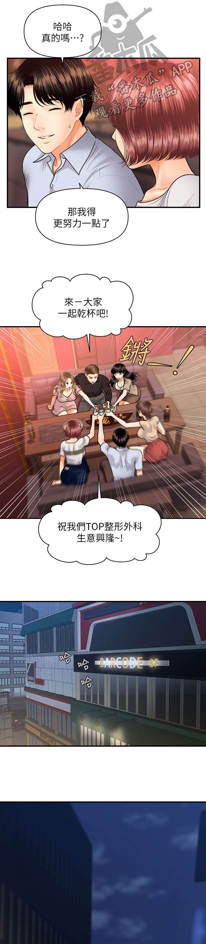 第14章：酒吧