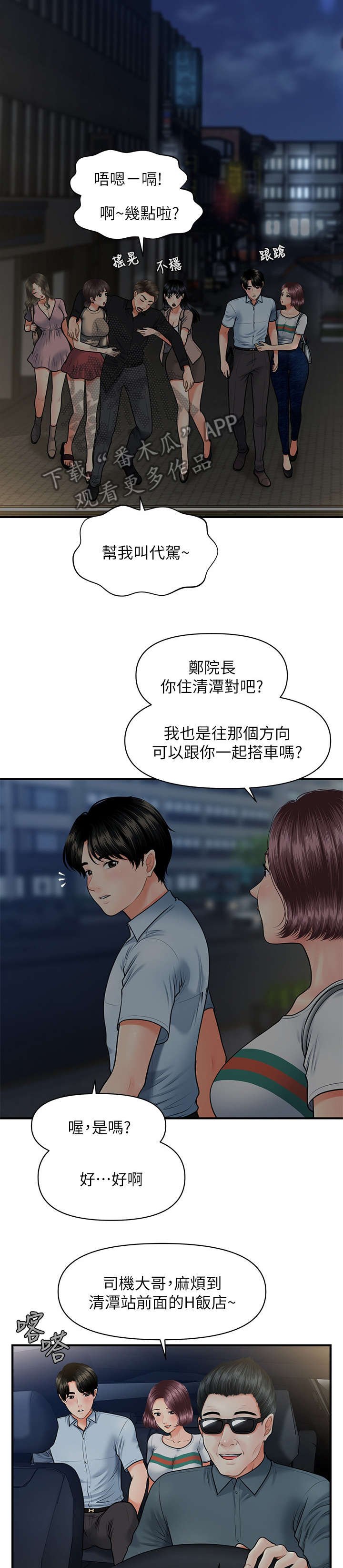 第14章：酒吧