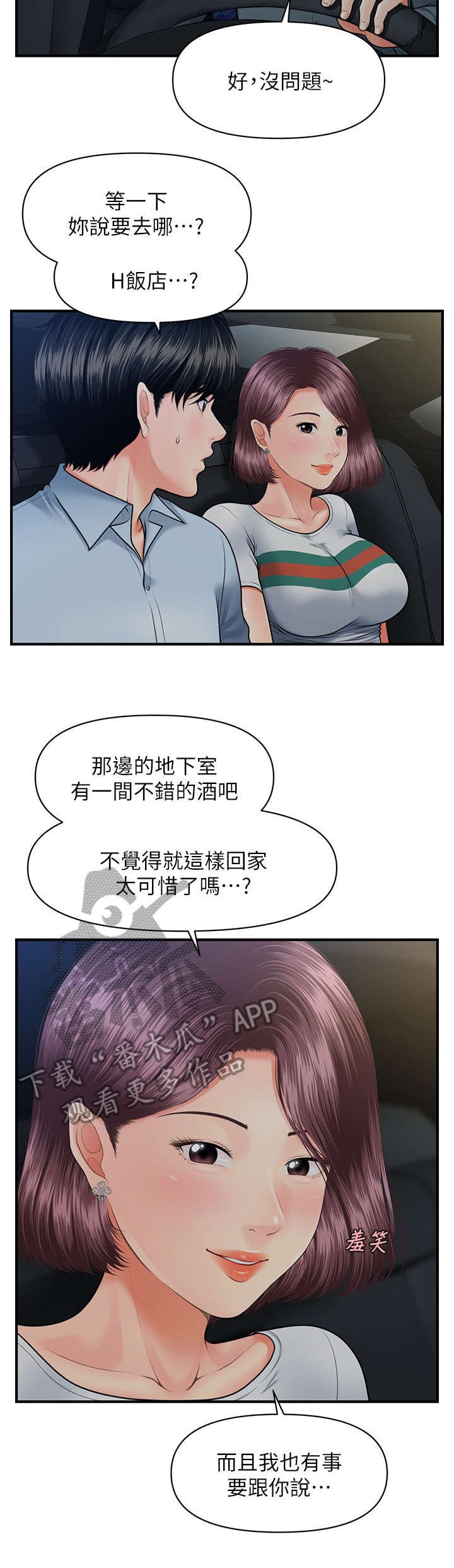 第14章：酒吧