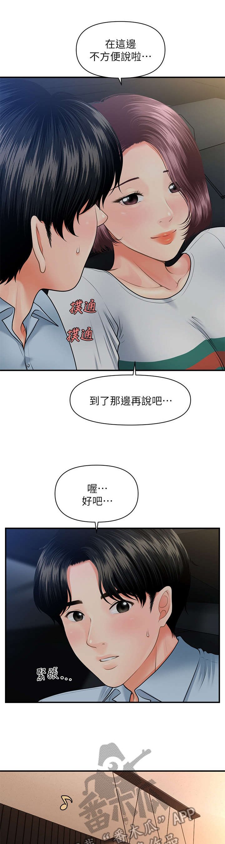 第14章：酒吧
