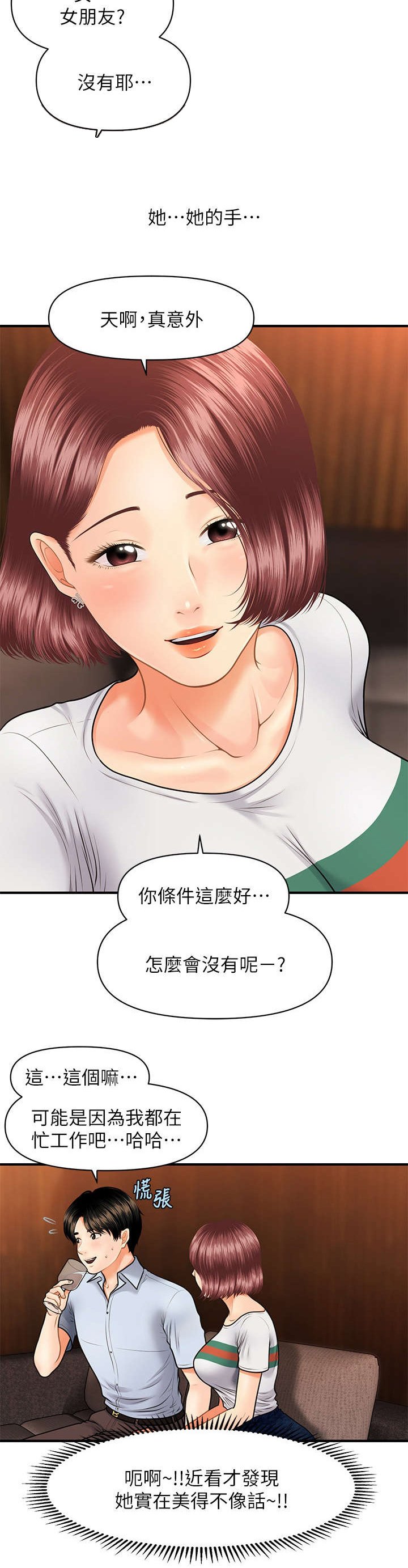 第15章：青涩