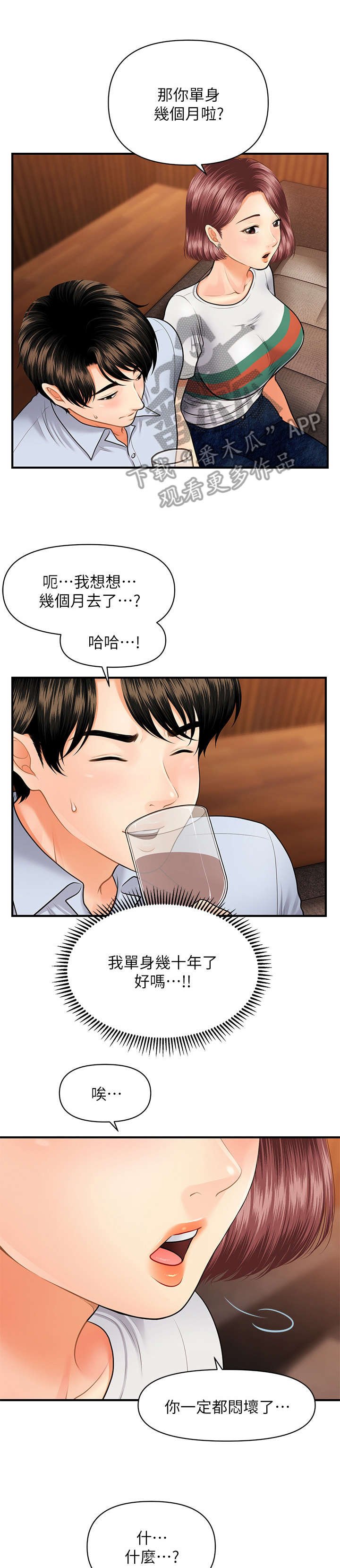 第15章：青涩