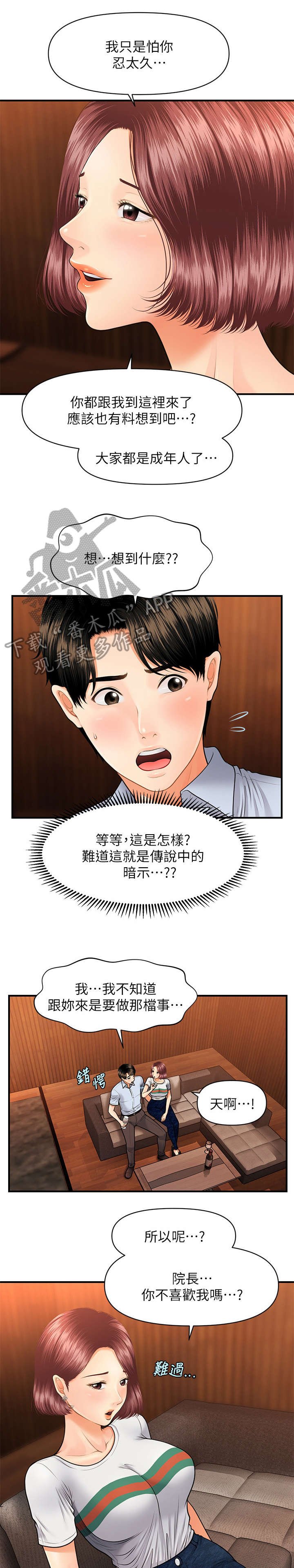 第15章：青涩