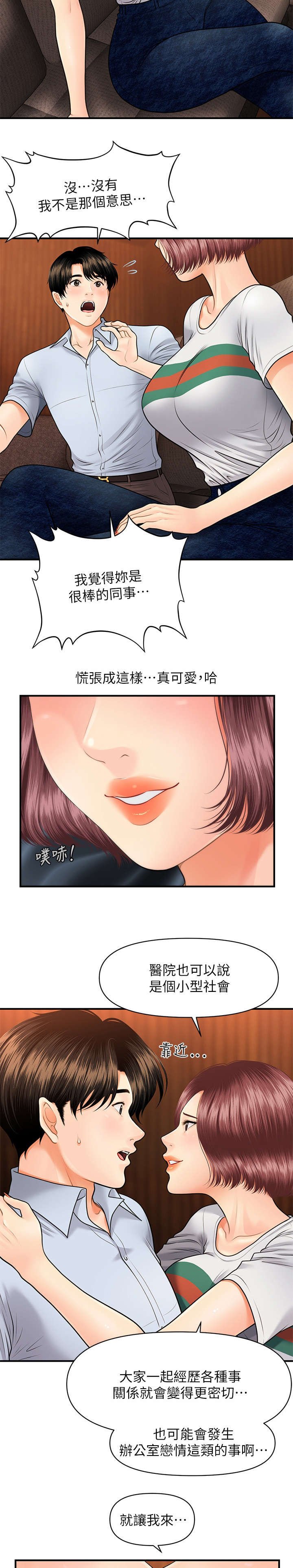 第15章：青涩