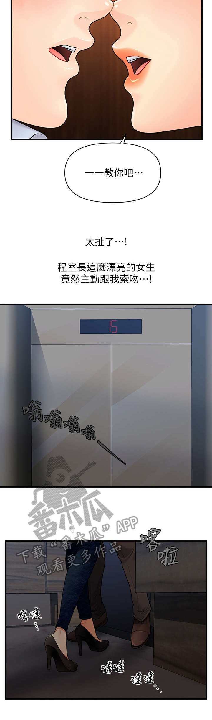第15章：青涩
