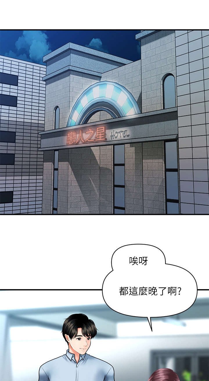 第16章：上班