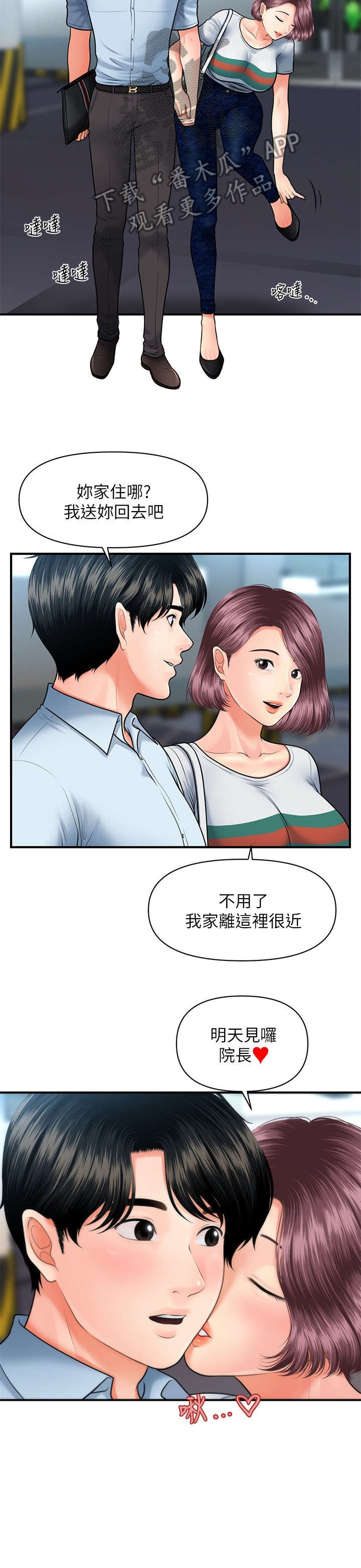 第16章：上班