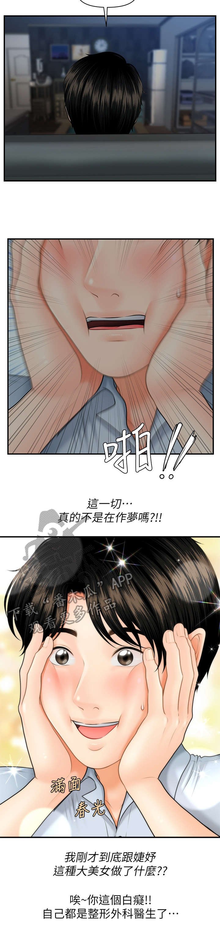 第16章：上班