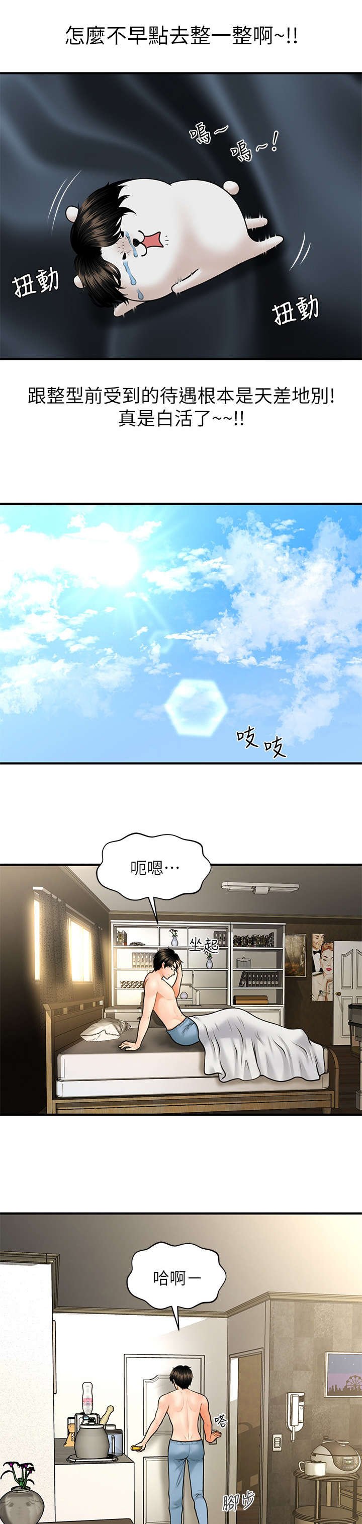 第16章：上班