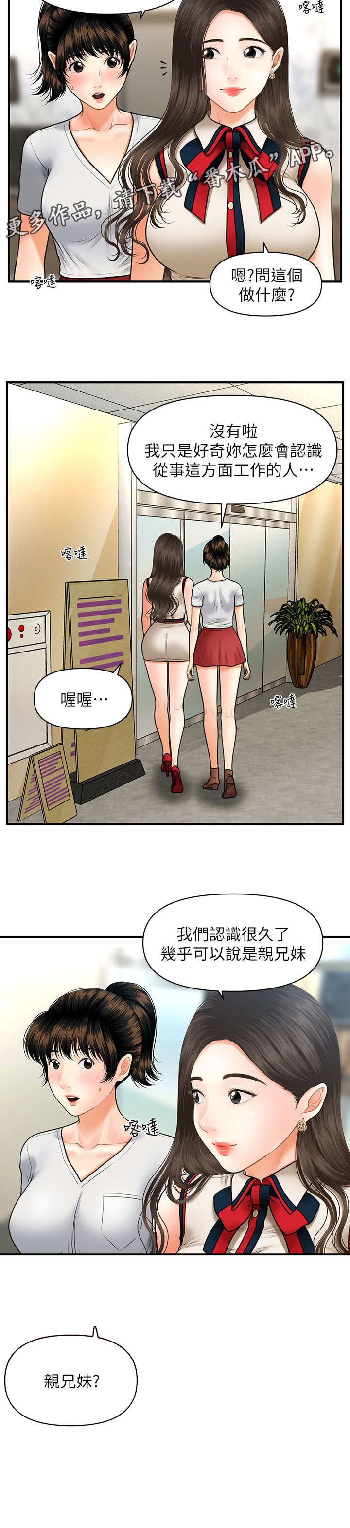 第17章：兄妹