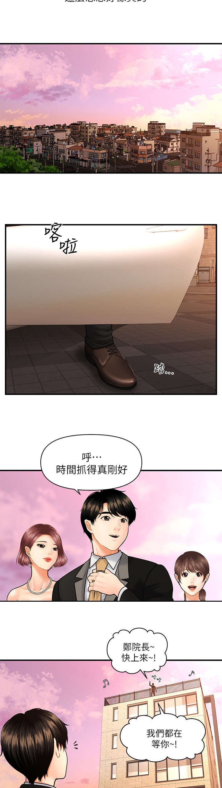 第18章：碍眼
