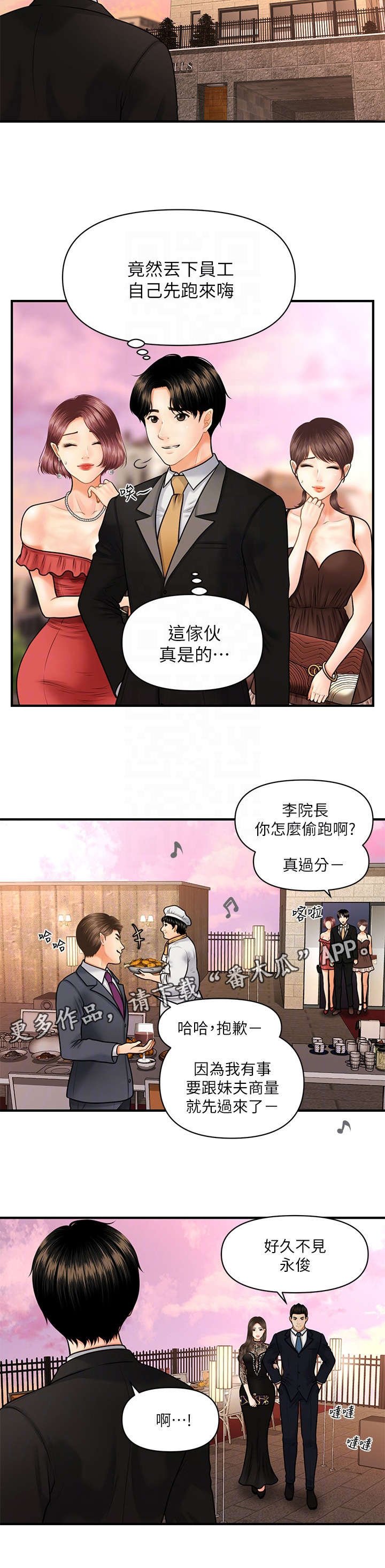 第18章：碍眼