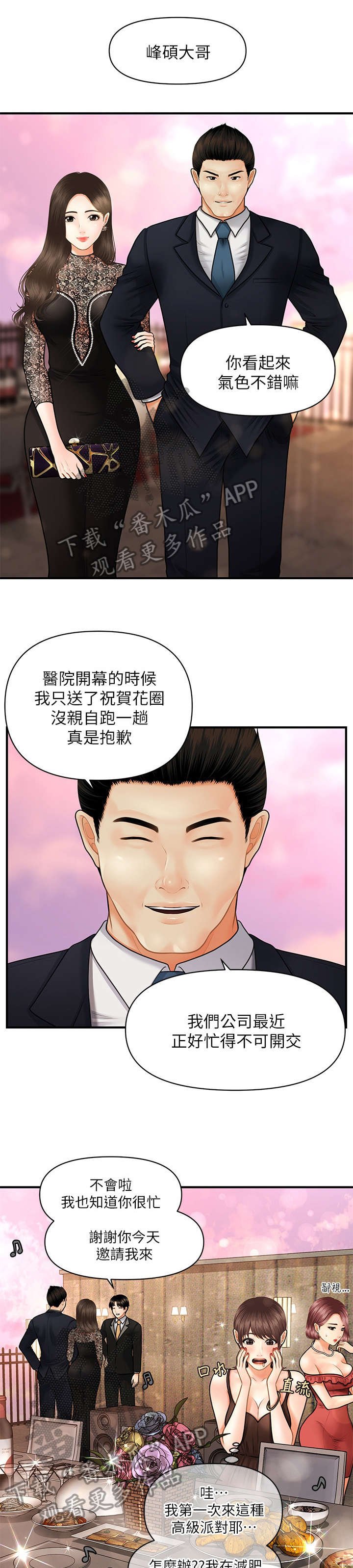 第18章：碍眼