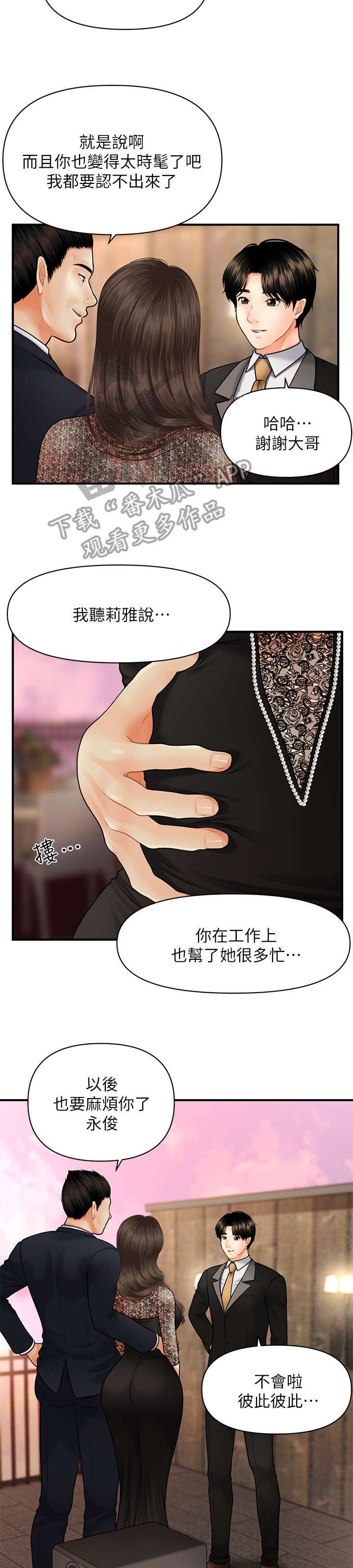 第18章：碍眼