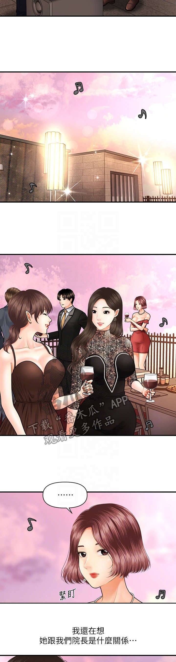 第18章：碍眼