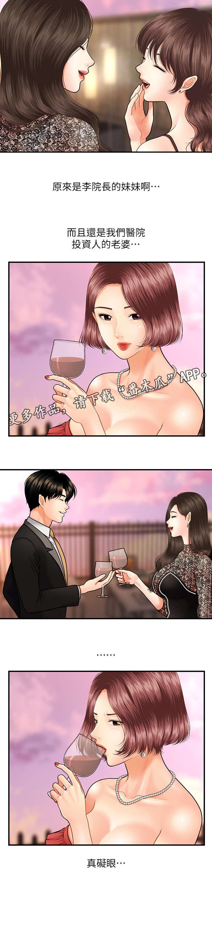 第18章：碍眼