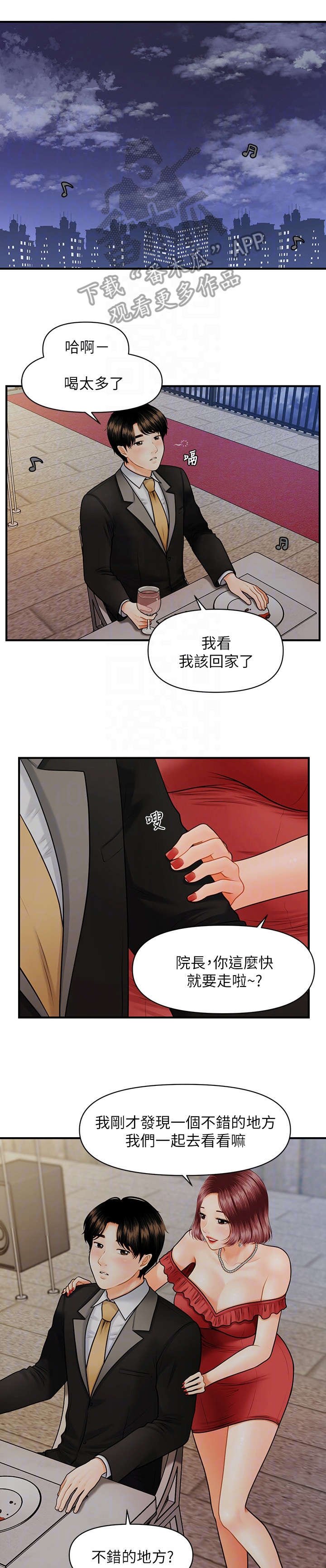 第19章：花园