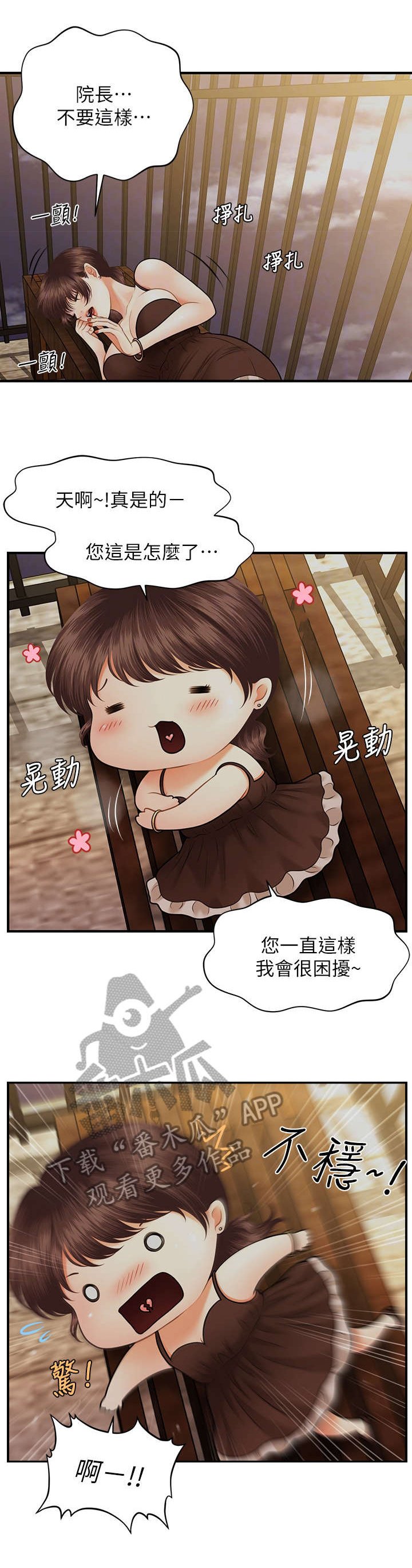 第19章：花园