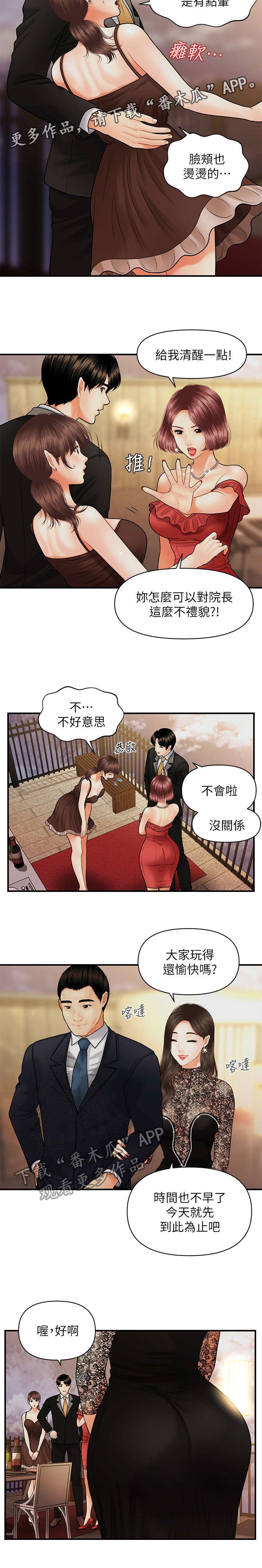 第19章：花园