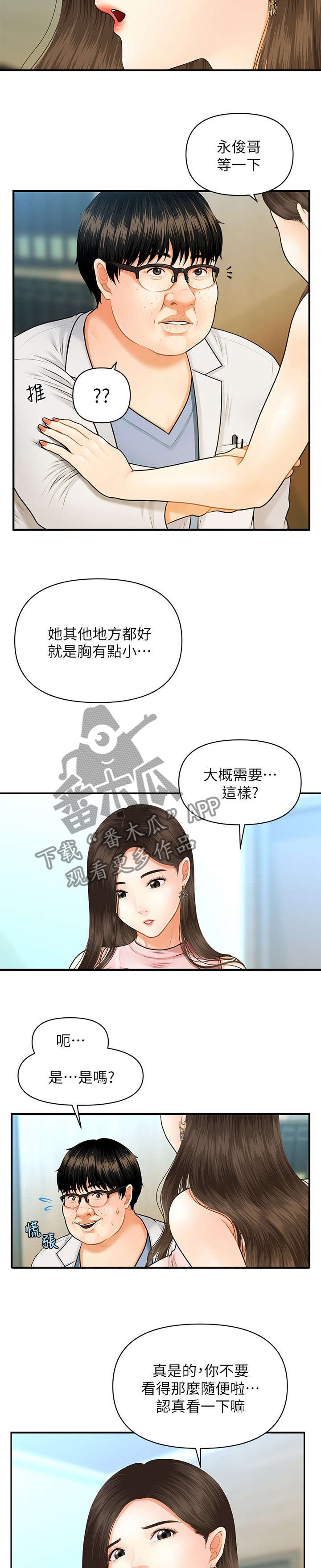 第2章：巧克力